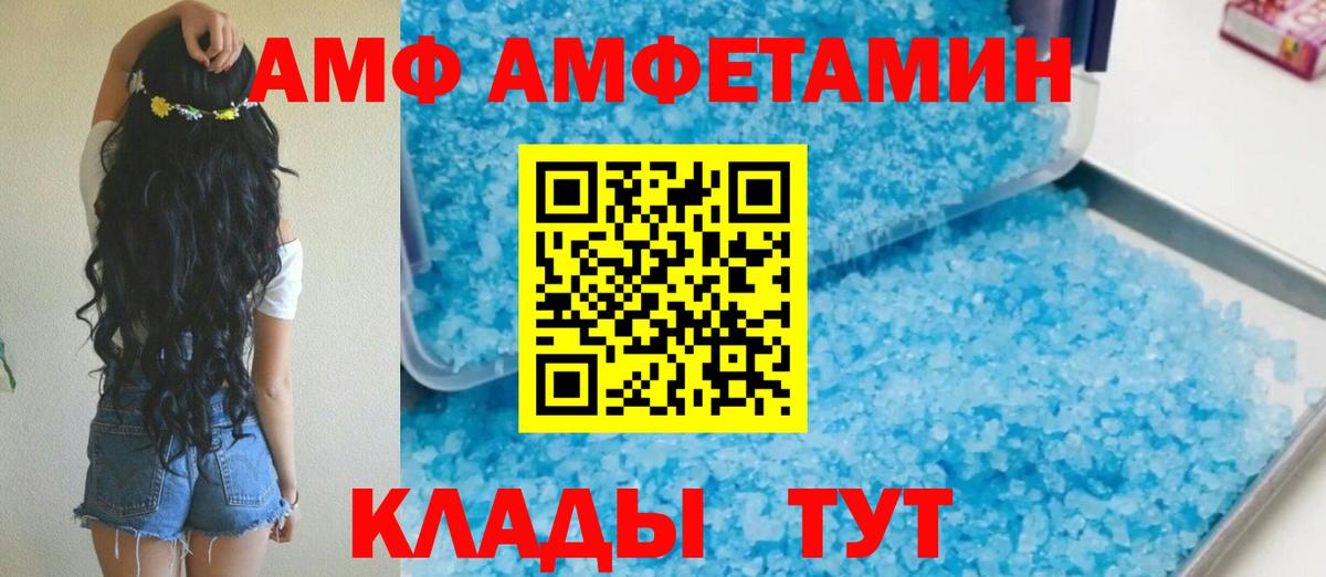 Amphetamine VHQ  Amphetamine  Невинномысск 