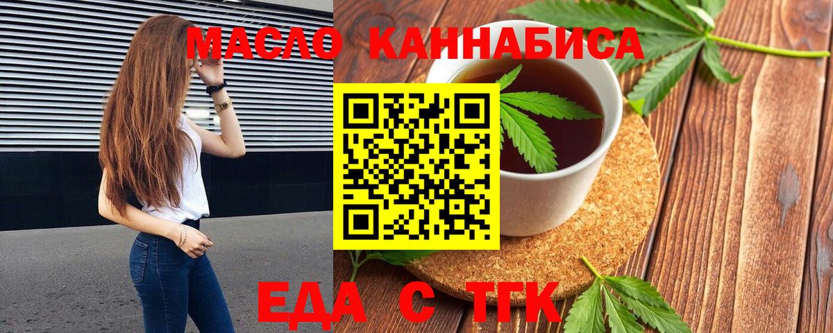 Canna-Cookies марихуана  Вход с VPN  Невинномысск 