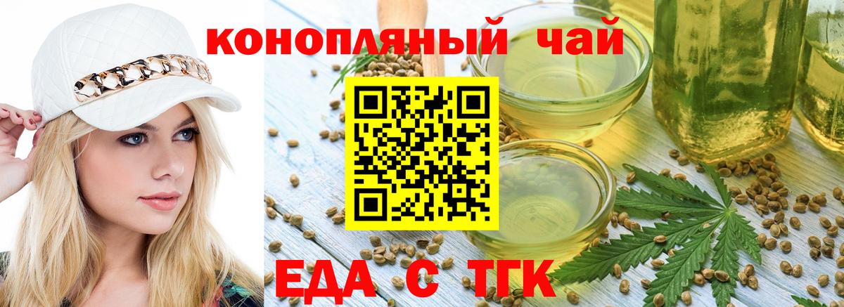 Canna-Cookies конопля  Невинномысск 