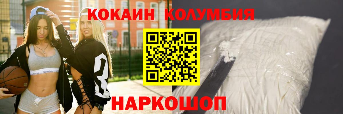 Cocaine Колумбийский  Кокаин  КОКАИН Боливия  Невинномысск 