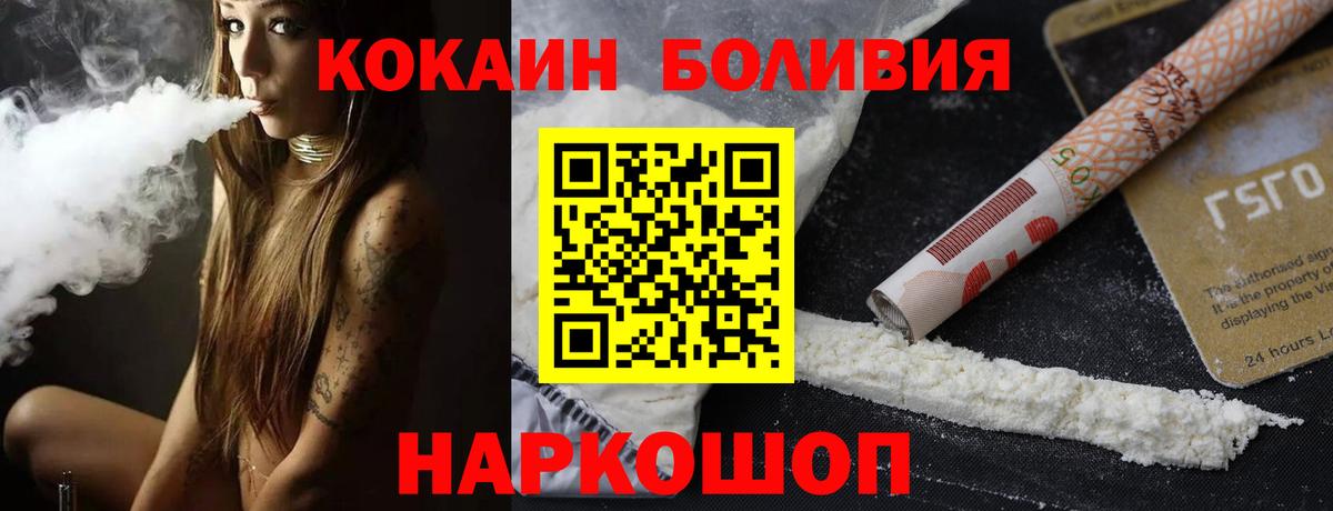Кокаин 97%  COCAIN  Невинномысск  Кокаин VHQ  Вход с VPN 