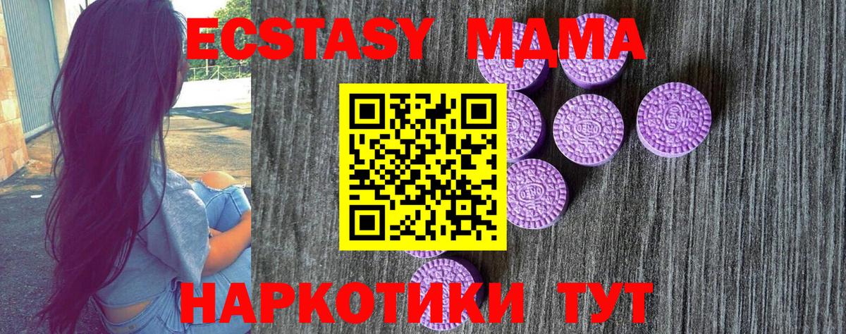 Ecstasy таблы Невинномысск