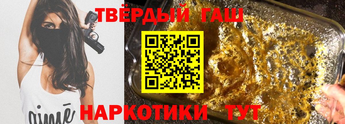 ГАШИШ  даркнет сайт  Невинномысск  ГАШ гашик  ГАШИШ хэш 