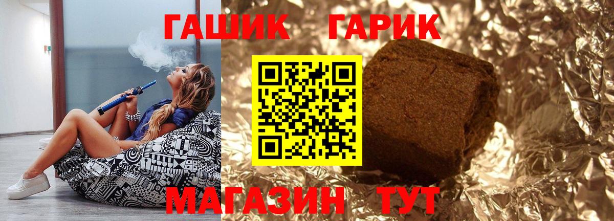 ГАШ 40% ТГК  Вход с VPN  Невинномысск 