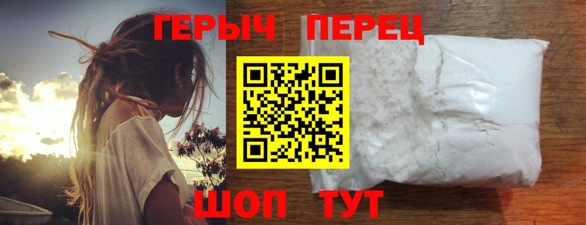 Героин Афган  Вход с VPN  Невинномысск 
