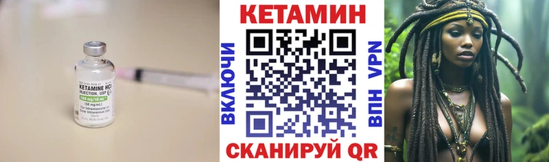 Кетамин VHQ  kraken маркетплейс  Невинномысск 
