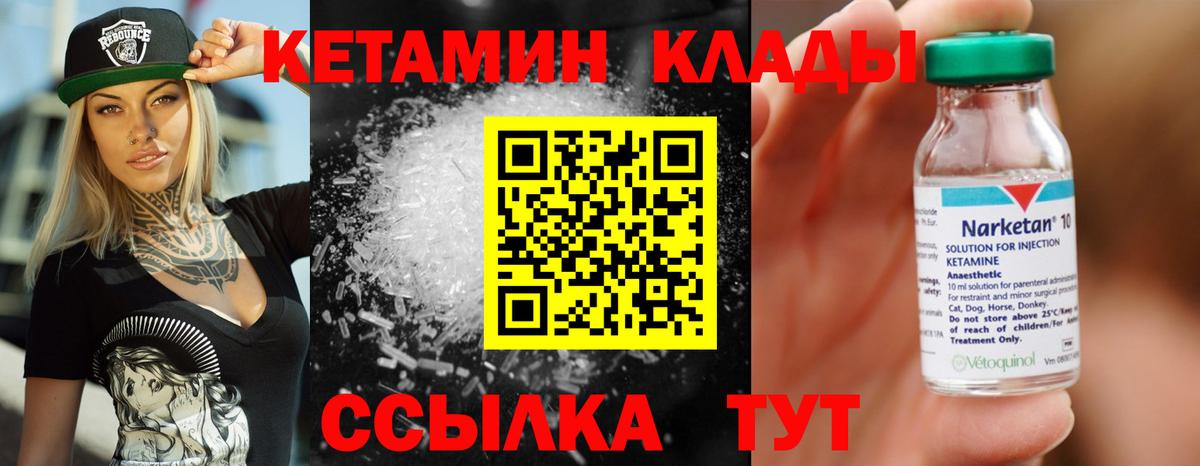 КЕТАМИН ketamine Невинномысск