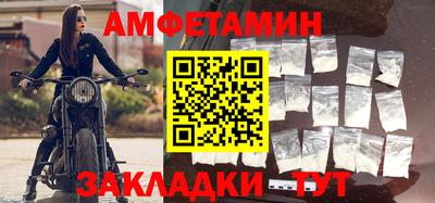 амфетамин Донецк