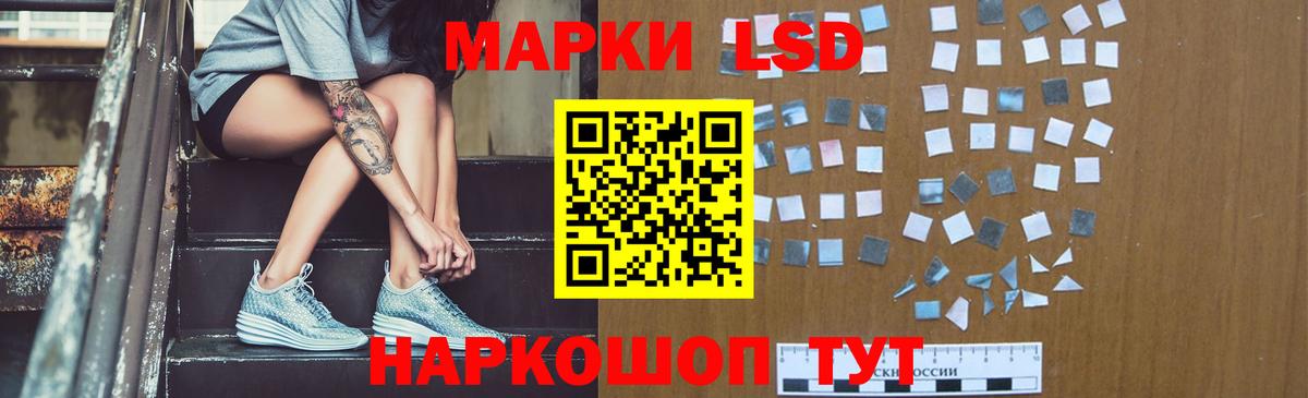 LSD-25 экстази кислота Невинномысск