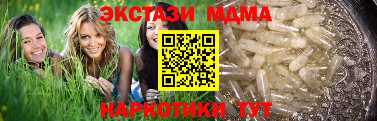 МДМА кристаллы Невинномысск