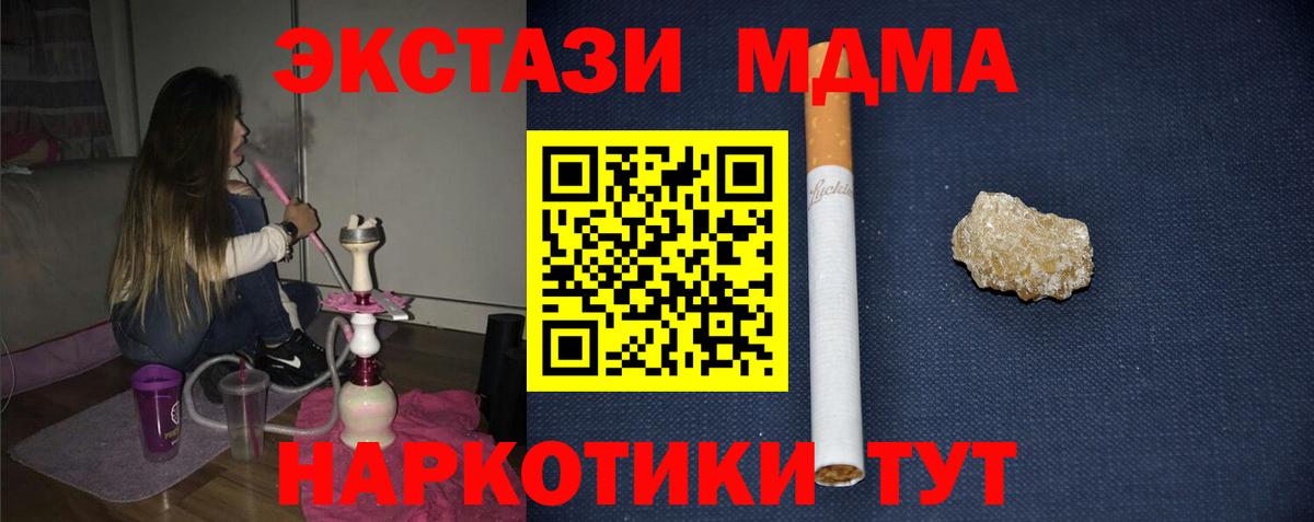 МДМА crystal Невинномысск