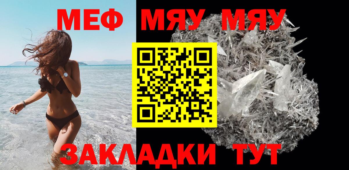 МЕФ мука Невинномысск