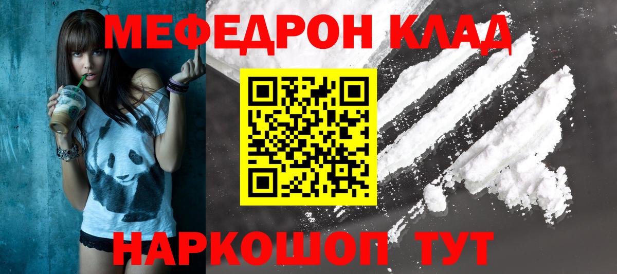 МЯУ-МЯУ  Вход с VPN  Невинномысск  цена   Меф мука 
