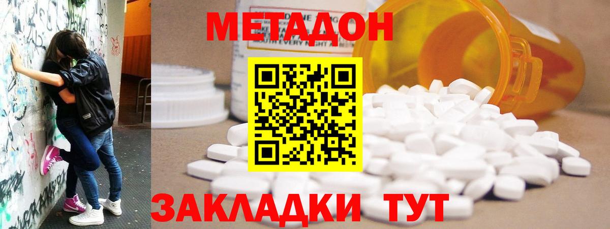 Метадон белоснежный  Вход с VPN  Метадон белоснежный  ссылка на мегу как зайти  Невинномысск 