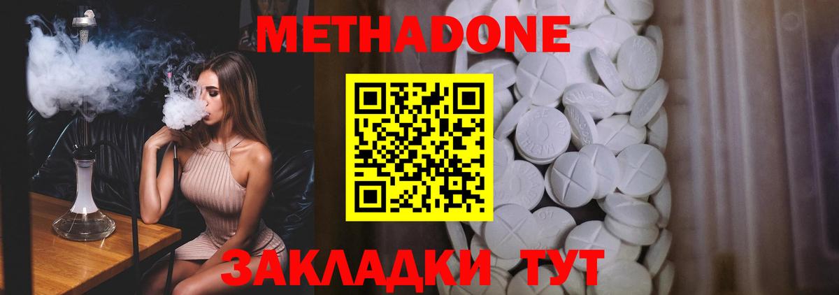 МЕТАДОН мёд Невинномысск