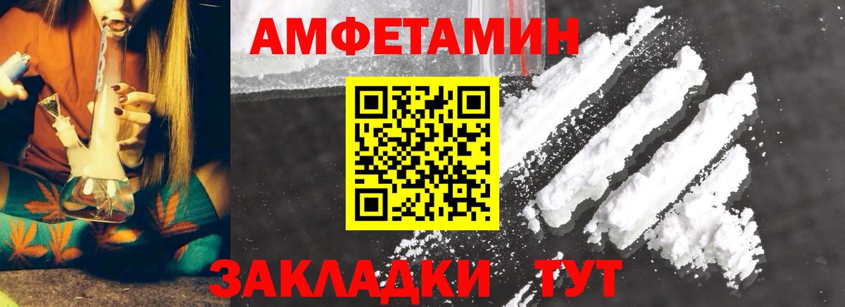 МЕТАМФЕТАМИН Декстрометамфетамин 99.9% Невинномысск