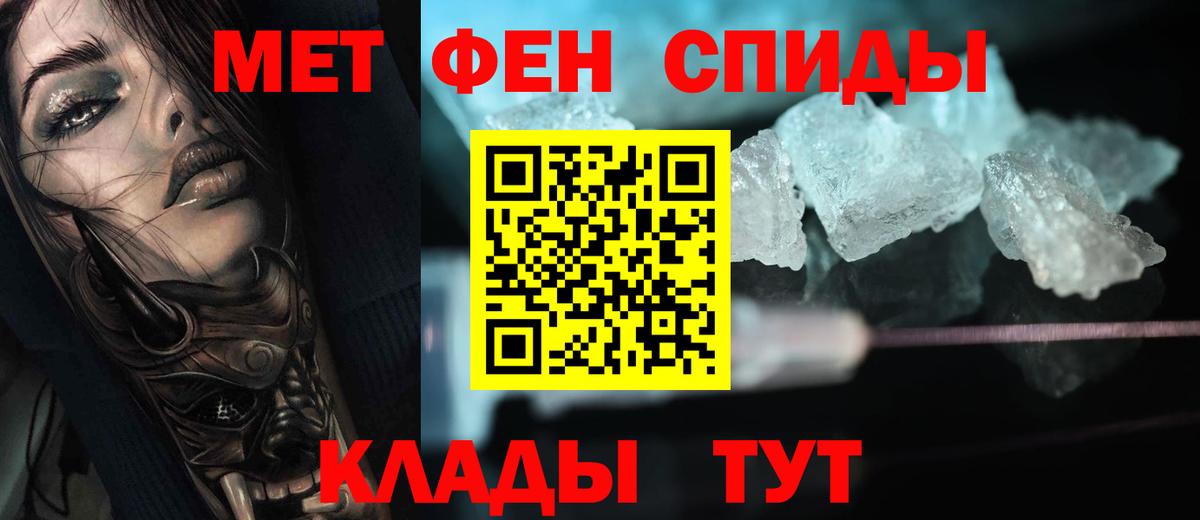 Невинномысск  МЕТАМФЕТАМИН  Вход с VPN  МЕТАМФЕТАМИН пудра 
