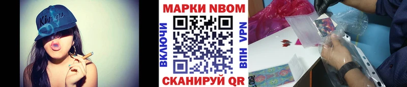 Марки N-bome 1500мкг  гидра вход  Невинномысск  где найти  