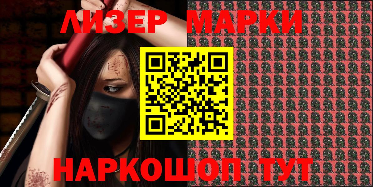 Марки NBOMe  где купить наркоту  Марки 25I-NBOMe 1,5мг  Невинномысск 