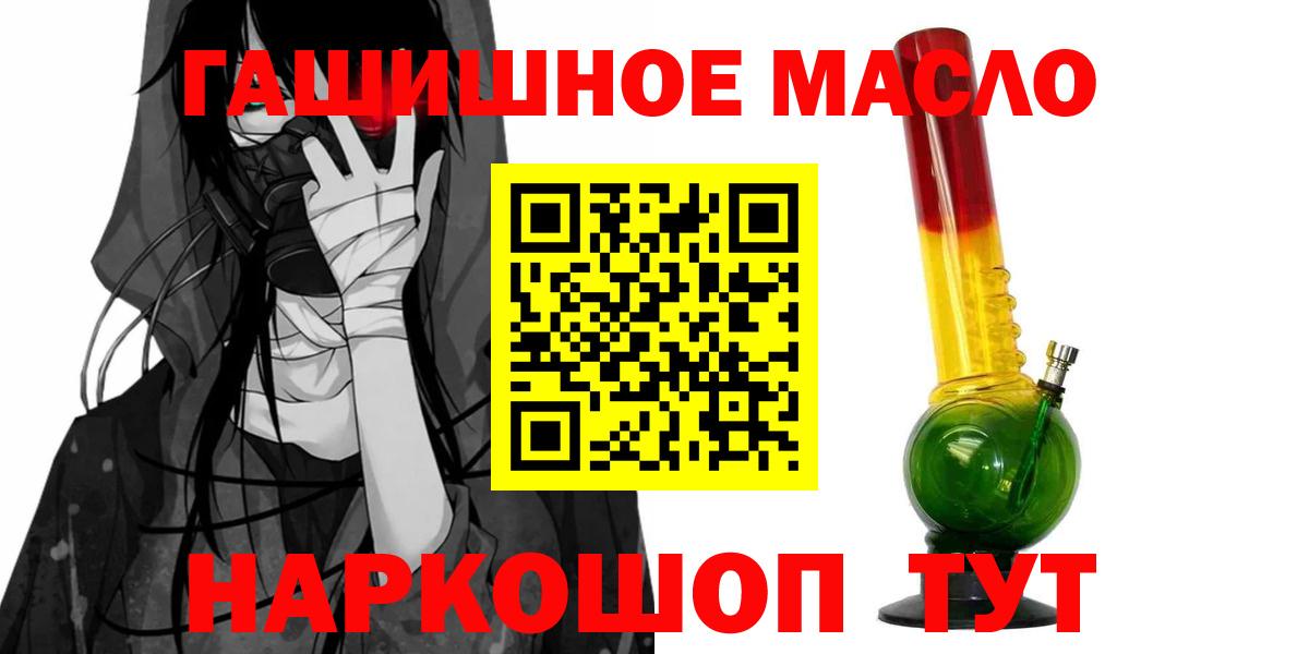 Дистиллят ТГК вейп Невинномысск