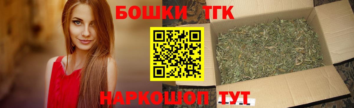 Бошки Шишки план Невинномысск
